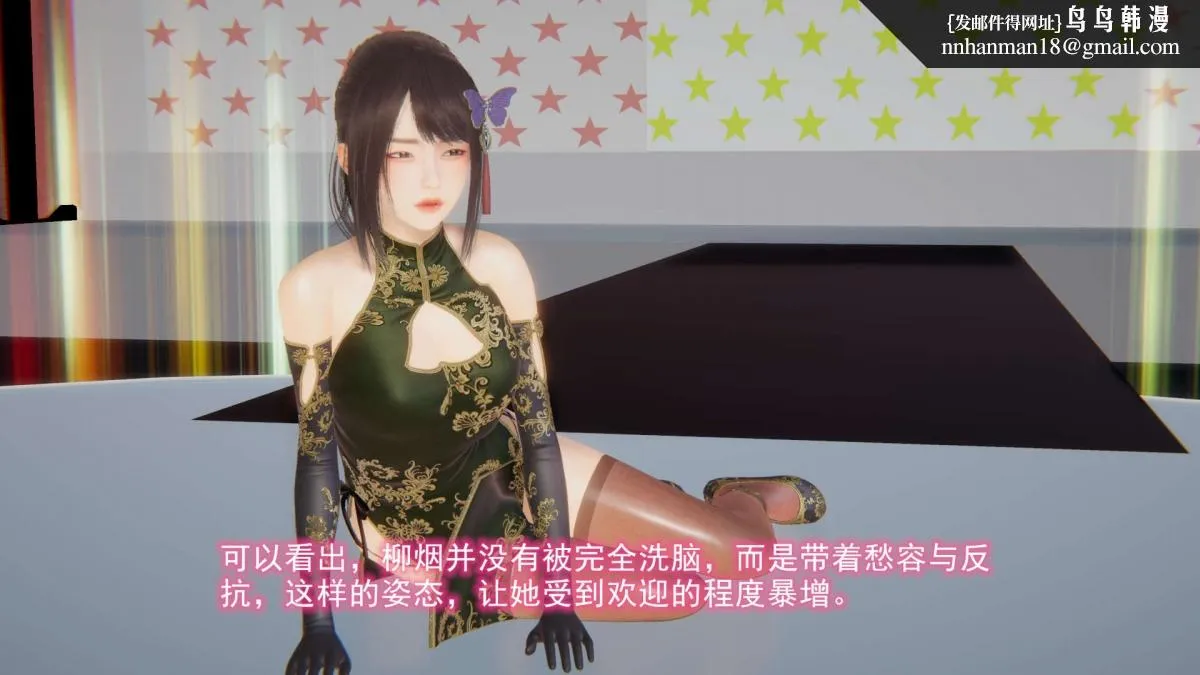 [3D]绝妻楚盼颜(林倩雪)第1-2部(完) - 绝妻林倩雪第二部-6 - page 18