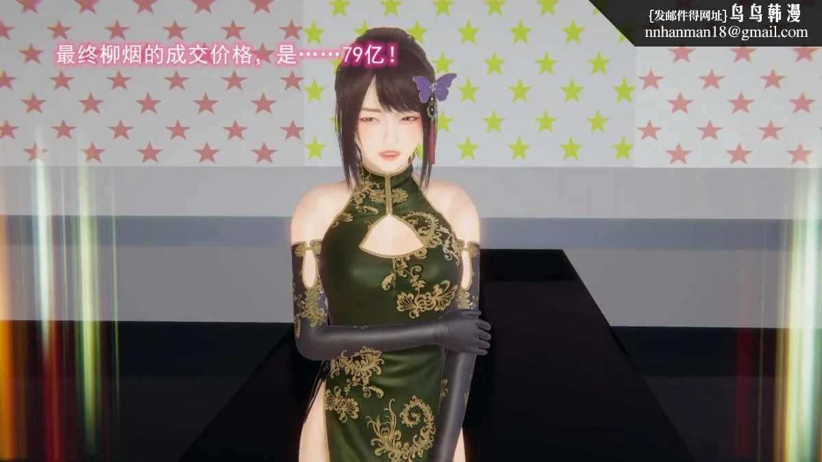 [3D]绝妻楚盼颜(林倩雪)第1-2部(完) - 绝妻林倩雪第二部-6 - page 20