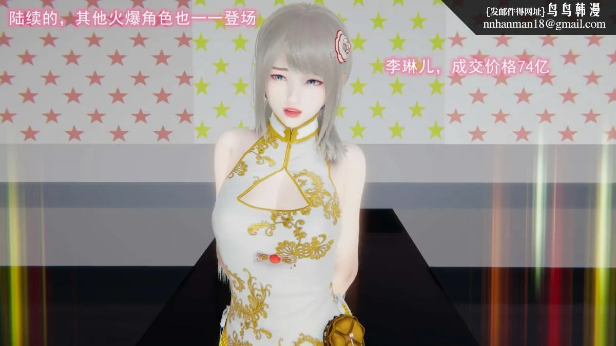 [3D]绝妻楚盼颜(林倩雪)第1-2部(完) - 绝妻林倩雪第二部-6 - page 21