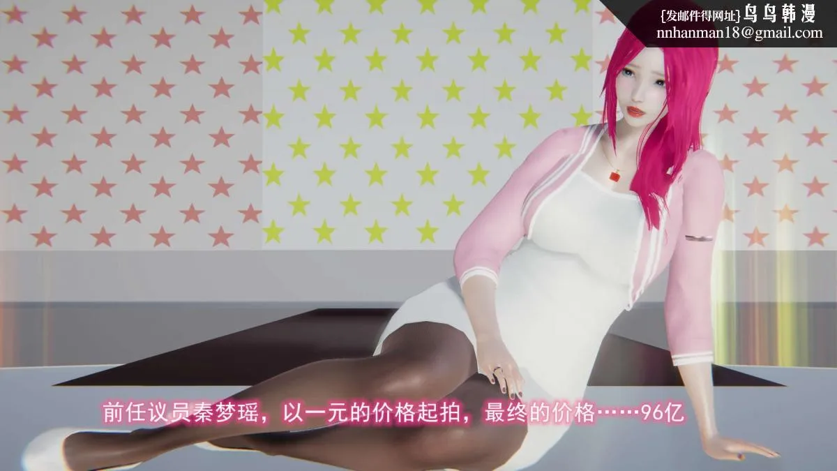 [3D]绝妻楚盼颜(林倩雪)第1-2部(完) - 绝妻林倩雪第二部-6 - page 22