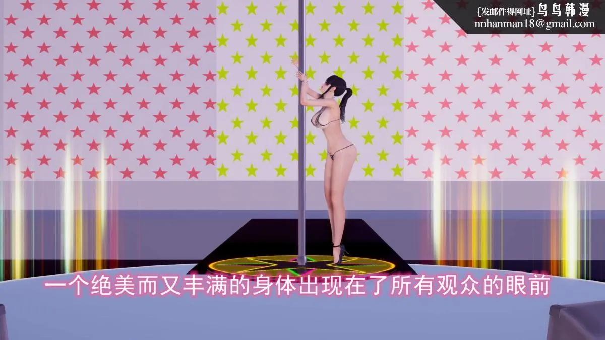 [3D]绝妻楚盼颜(林倩雪)第1-2部(完) - 绝妻林倩雪第二部-6 - page 25