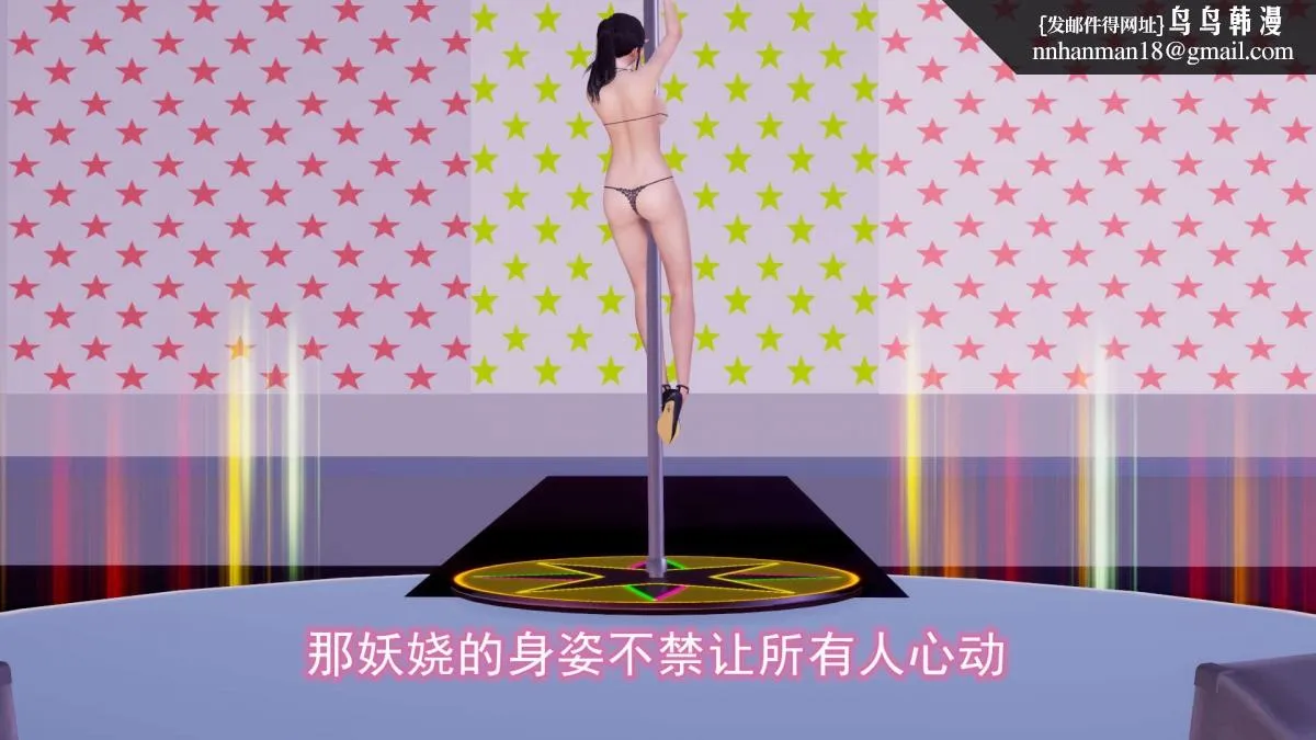 [3D]绝妻楚盼颜(林倩雪)第1-2部(完) - 绝妻林倩雪第二部-6 - page 26
