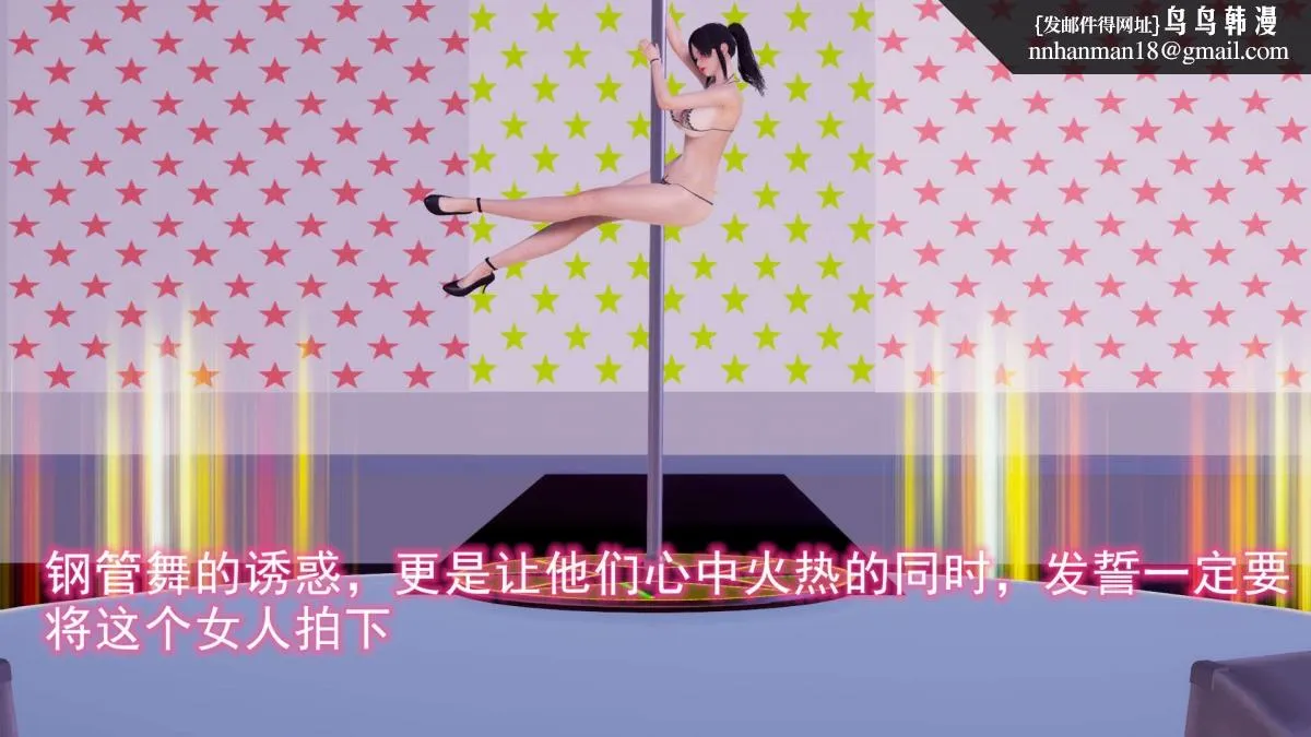 [3D]绝妻楚盼颜(林倩雪)第1-2部(完) - 绝妻林倩雪第二部-6 - page 27