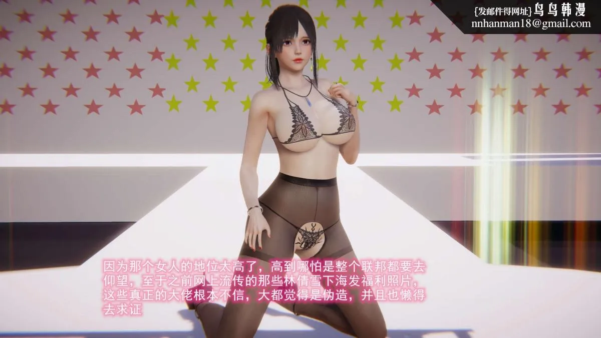 [3D]绝妻楚盼颜(林倩雪)第1-2部(完) - 绝妻林倩雪第二部-6 - page 32