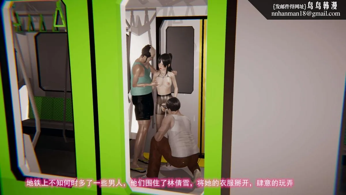 [3D]绝妻楚盼颜(林倩雪)第1-2部(完) - 绝妻林倩雪第二部-6 - page 39