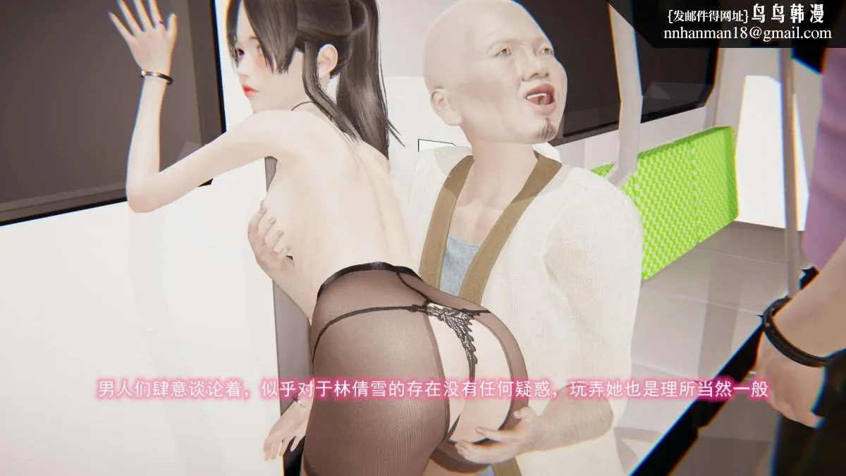 [3D]绝妻楚盼颜(林倩雪)第1-2部(完) - 绝妻林倩雪第二部-6 - page 40