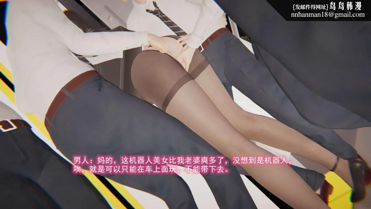[3D]绝妻楚盼颜(林倩雪)第1-2部(完) - 绝妻林倩雪第二部-6 - page 43