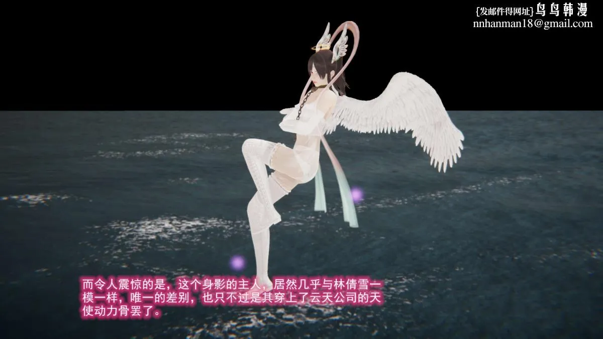 [3D]绝妻楚盼颜(林倩雪)第1-2部(完) - 绝妻林倩雪第二部-6 - page 47