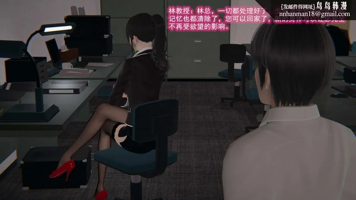 [3D]绝妻楚盼颜(林倩雪)第1-2部(完) - 绝妻林倩雪第二部-6 - page 51
