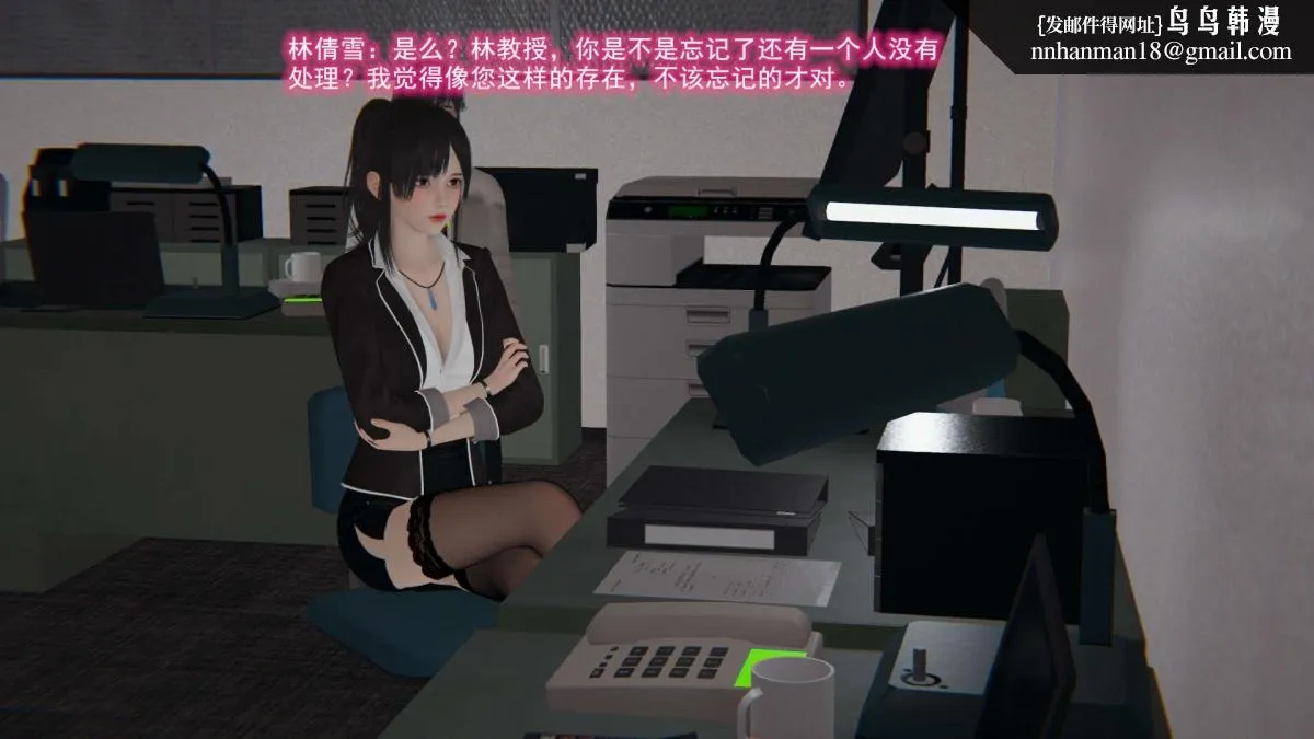 [3D]绝妻楚盼颜(林倩雪)第1-2部(完) - 绝妻林倩雪第二部-6 - page 52