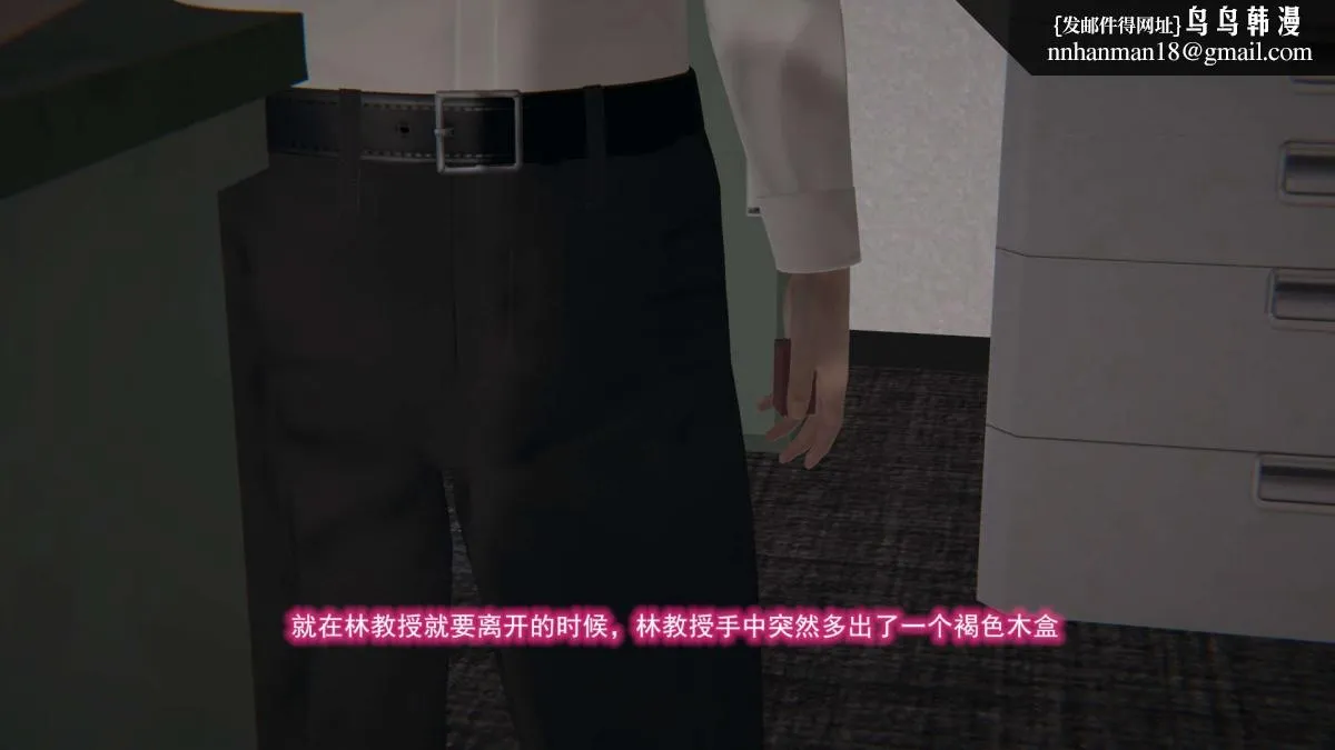 [3D]绝妻楚盼颜(林倩雪)第1-2部(完) - 绝妻林倩雪第二部-6 - page 53