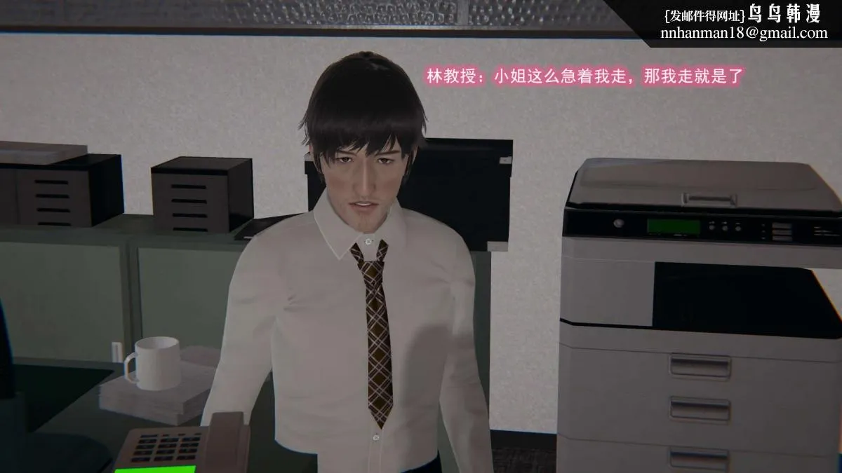 [3D]绝妻楚盼颜(林倩雪)第1-2部(完) - 绝妻林倩雪第二部-6 - page 54
