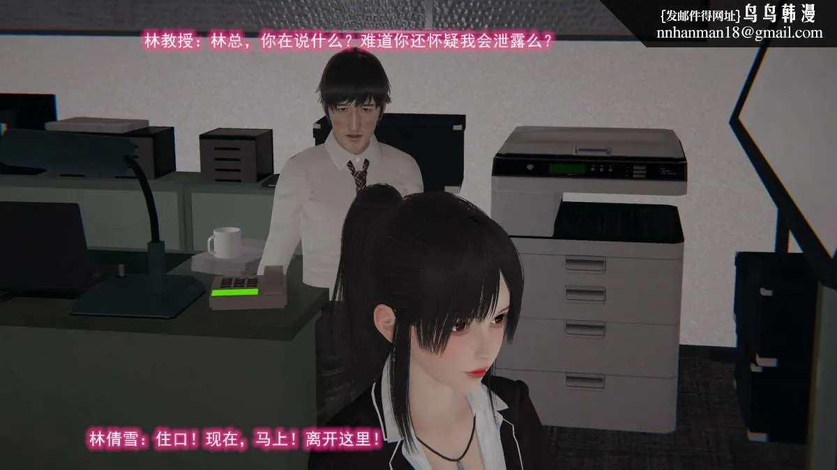 [3D]绝妻楚盼颜(林倩雪)第1-2部(完) - 绝妻林倩雪第二部-6 - page 55