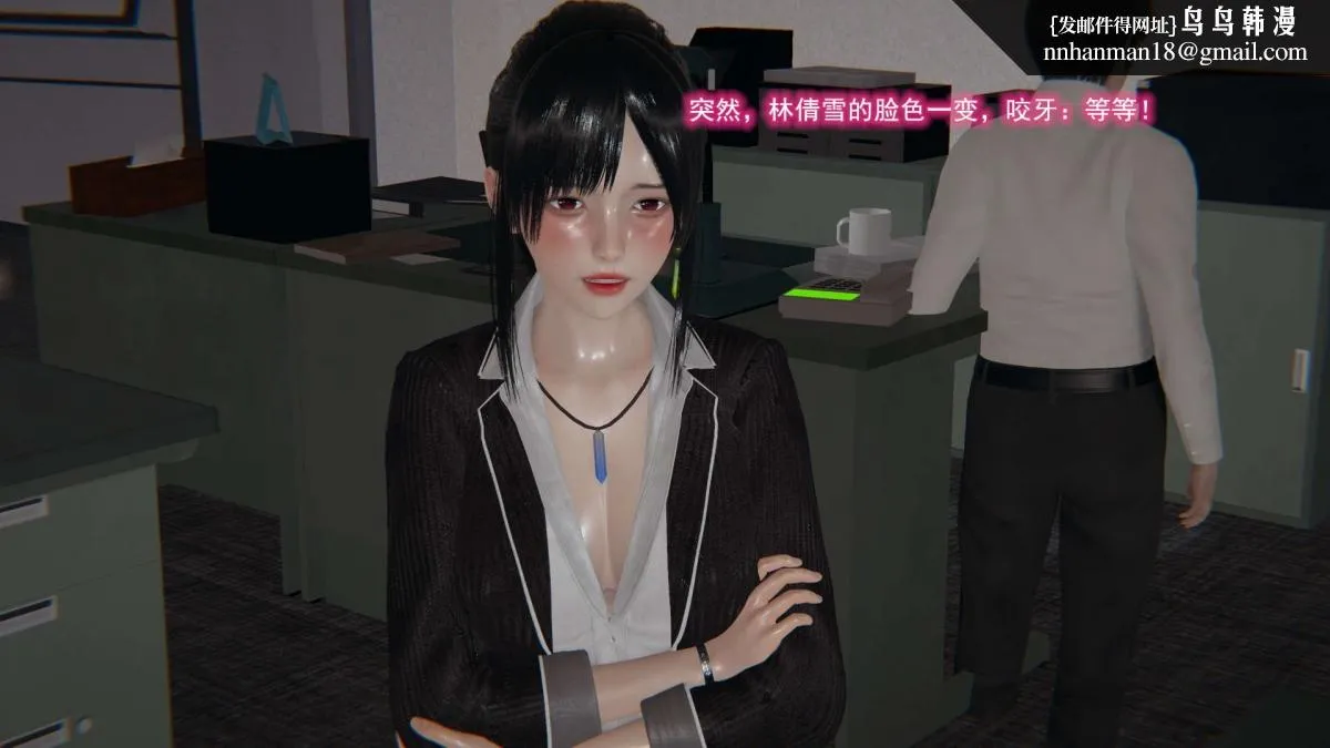 [3D]绝妻楚盼颜(林倩雪)第1-2部(完) - 绝妻林倩雪第二部-6 - page 58