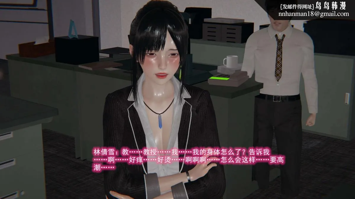 [3D]绝妻楚盼颜(林倩雪)第1-2部(完) - 绝妻林倩雪第二部-6 - page 59