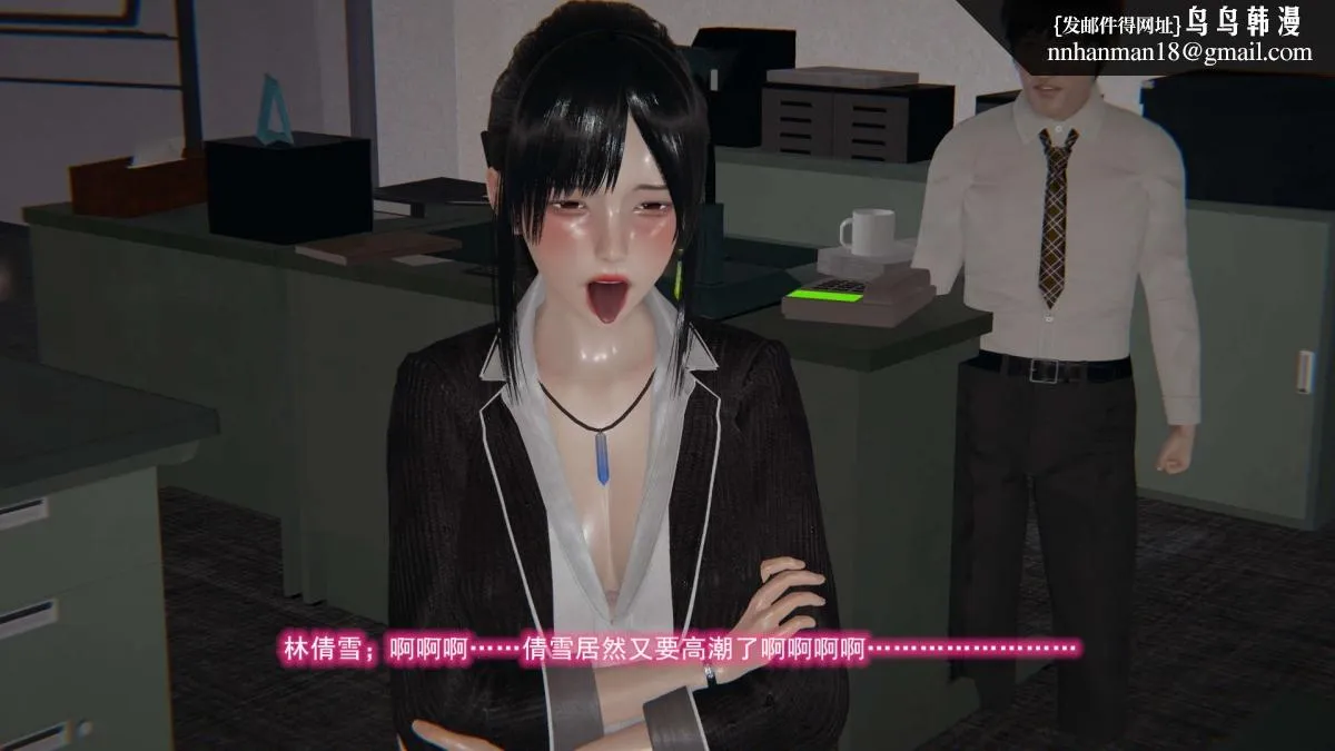 [3D]绝妻楚盼颜(林倩雪)第1-2部(完) - 绝妻林倩雪第二部-6 - page 60