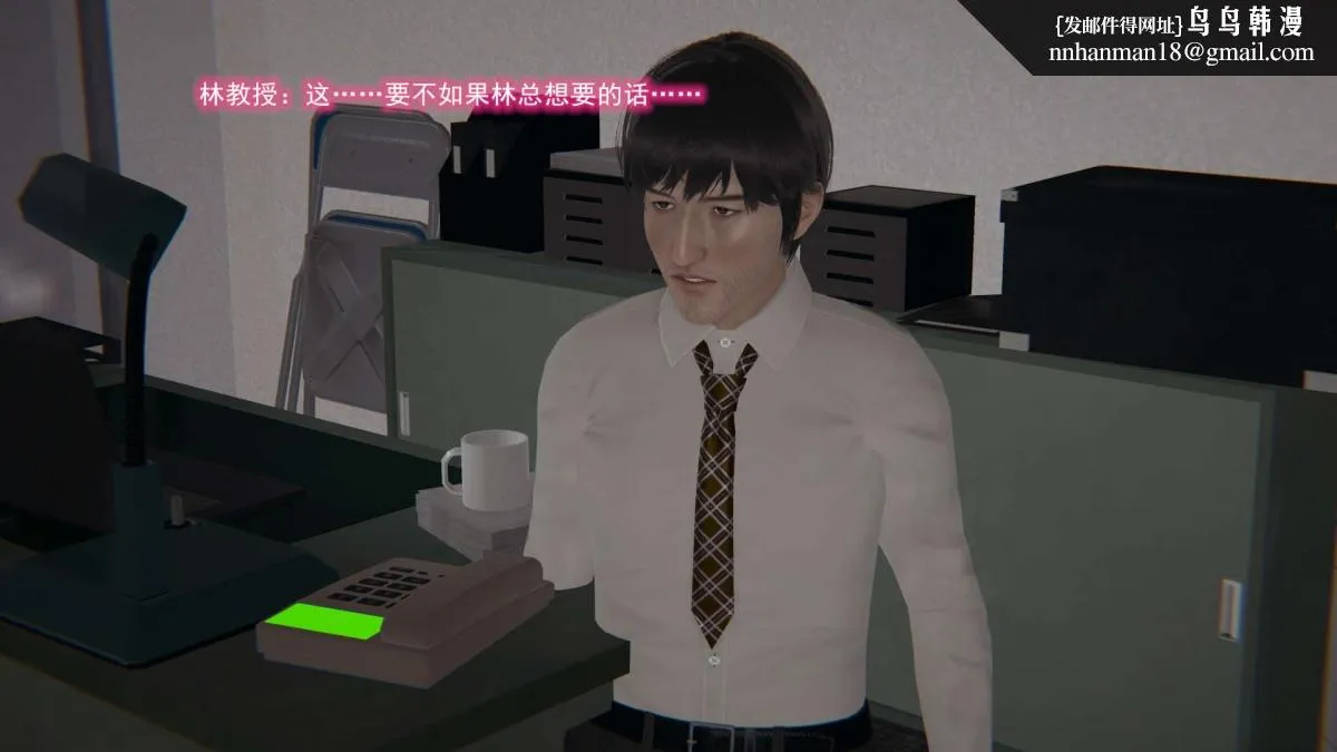 [3D]绝妻楚盼颜(林倩雪)第1-2部(完) - 绝妻林倩雪第二部-6 - page 61