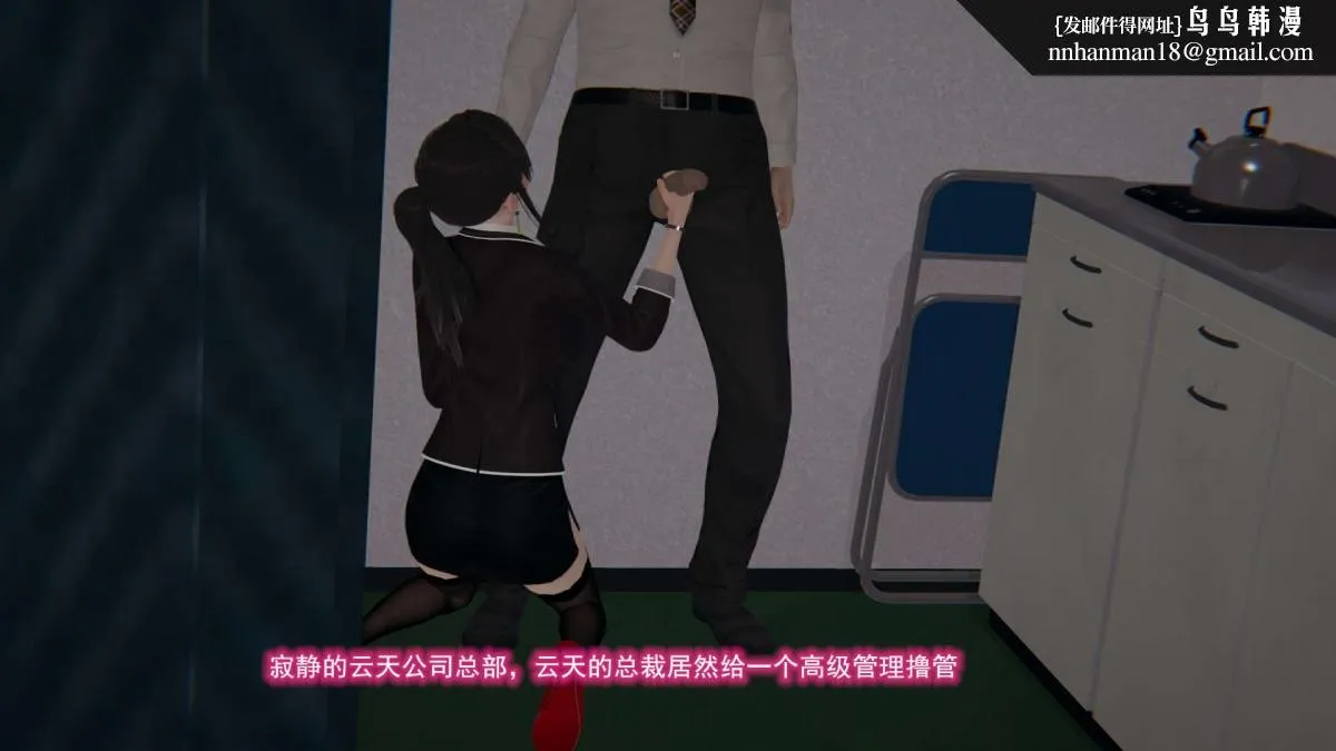 [3D]绝妻楚盼颜(林倩雪)第1-2部(完) - 绝妻林倩雪第二部-6 - page 63