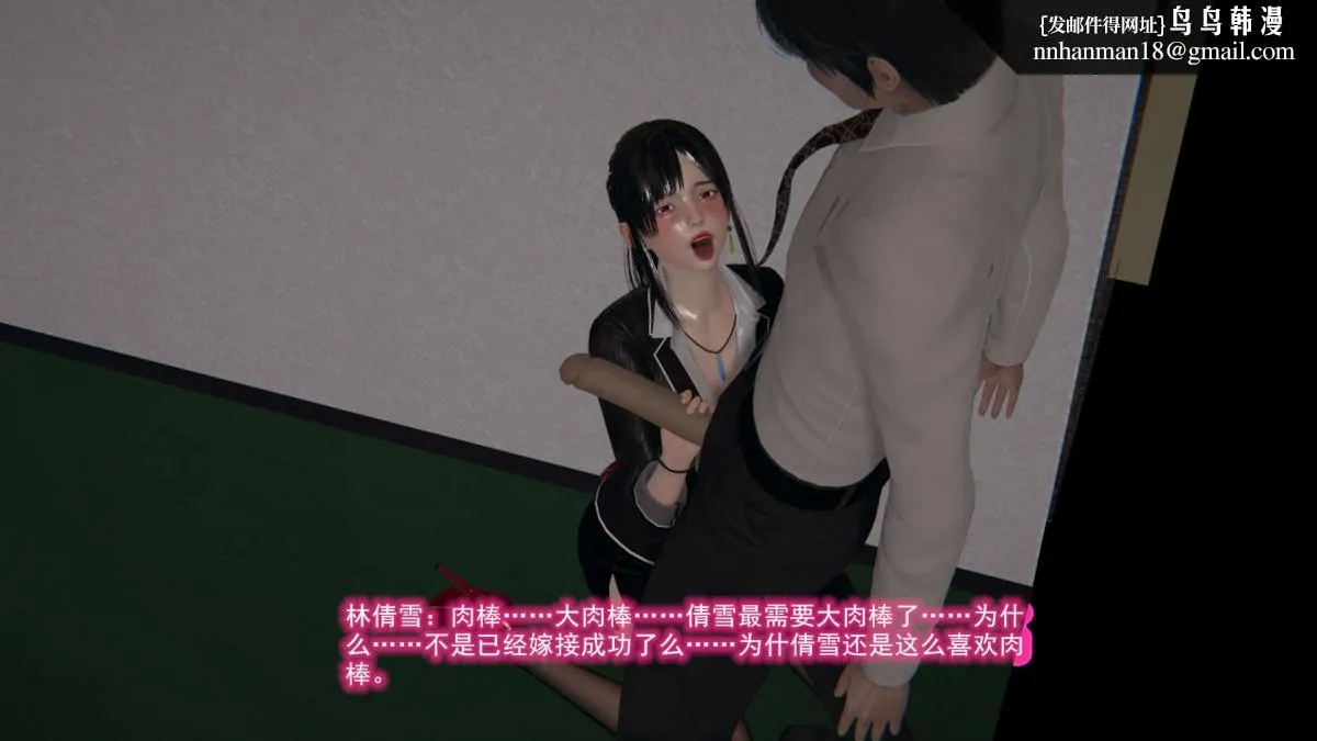 [3D]绝妻楚盼颜(林倩雪)第1-2部(完) - 绝妻林倩雪第二部-6 - page 64