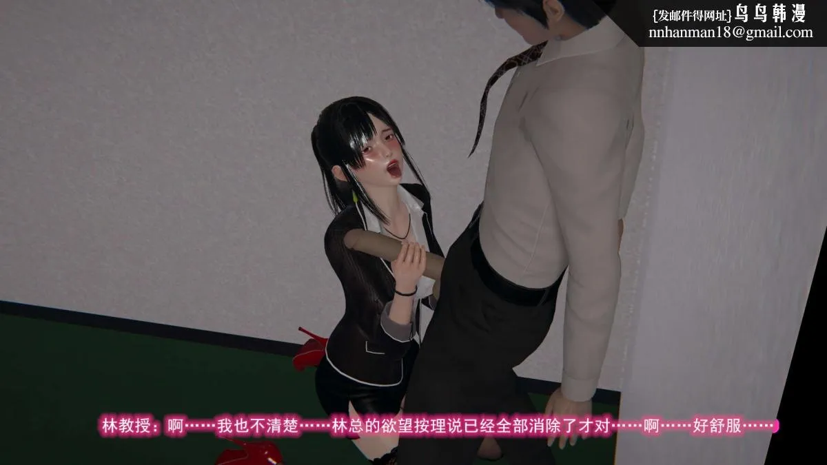 [3D]绝妻楚盼颜(林倩雪)第1-2部(完) - 绝妻林倩雪第二部-6 - page 65
