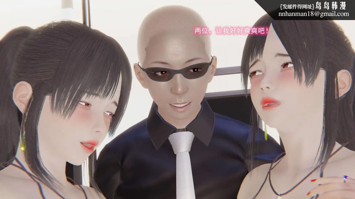 [3D]绝妻楚盼颜(林倩雪)第1-2部(完) - 绝妻林倩雪第二部-6 - page 79