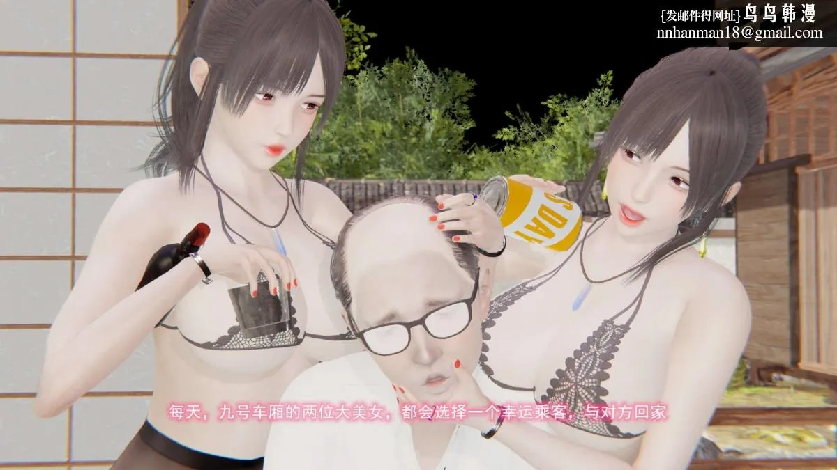[3D]绝妻楚盼颜(林倩雪)第1-2部(完) - 绝妻林倩雪第二部-6 - page 80