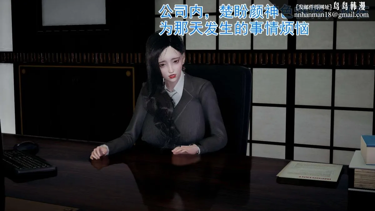 [3D]绝妻楚盼颜(林倩雪)第1-2部(完) - 前传-绝妻楚盼颜-2 - page 1