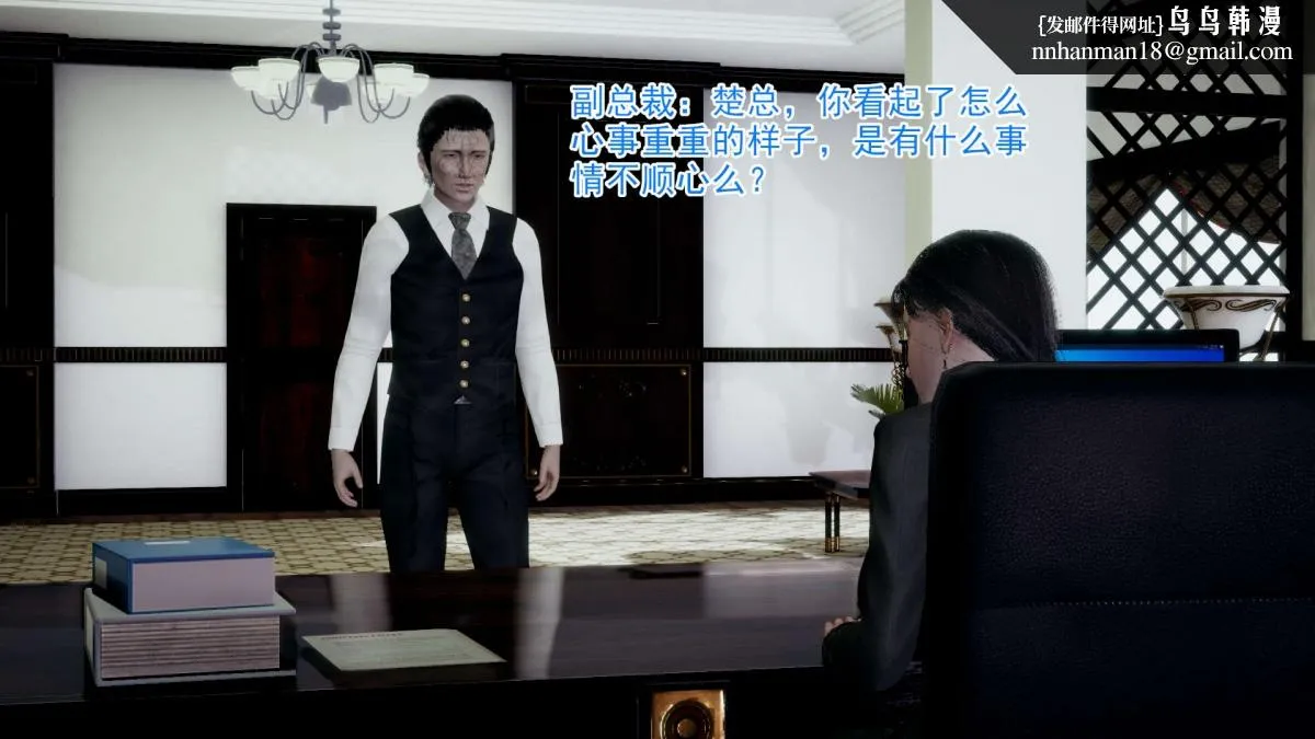 [3D]绝妻楚盼颜(林倩雪)第1-2部(完) - 前传-绝妻楚盼颜-2 - page 2