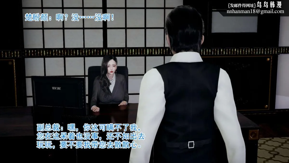 [3D]绝妻楚盼颜(林倩雪)第1-2部(完) - 前传-绝妻楚盼颜-2 - page 3