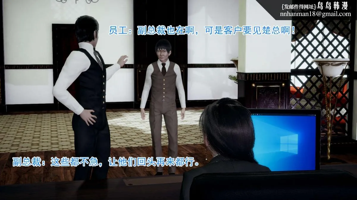 [3D]绝妻楚盼颜(林倩雪)第1-2部(完) - 前传-绝妻楚盼颜-2 - page 7