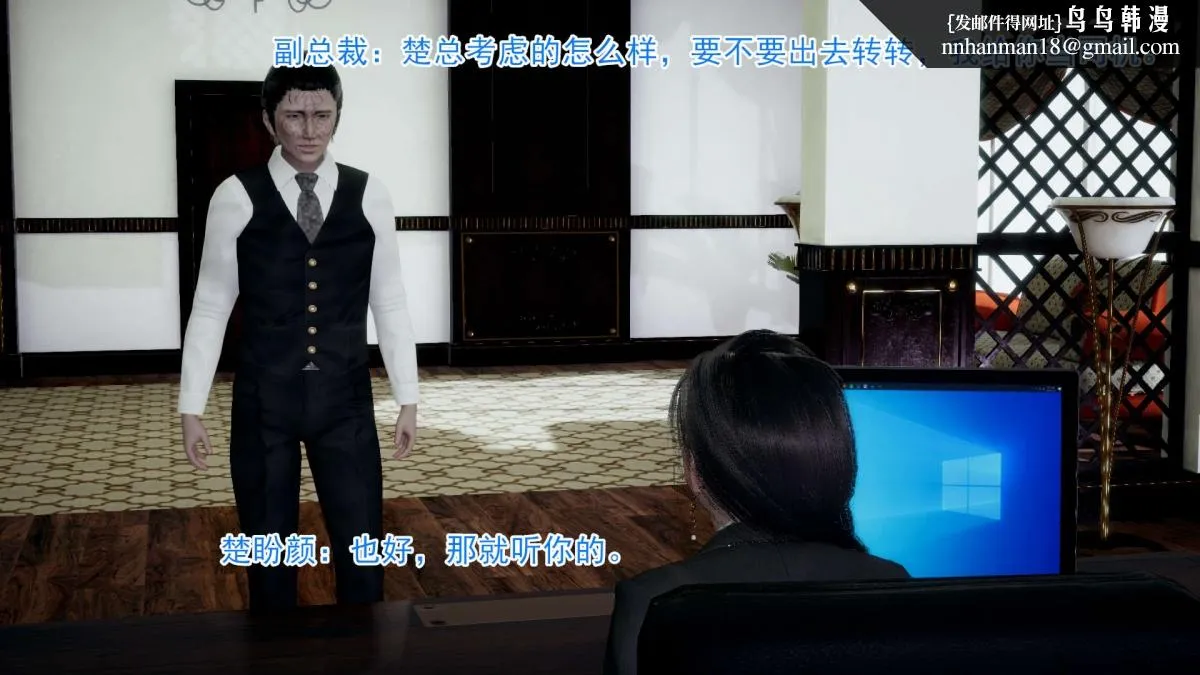 [3D]绝妻楚盼颜(林倩雪)第1-2部(完) - 前传-绝妻楚盼颜-2 - page 10