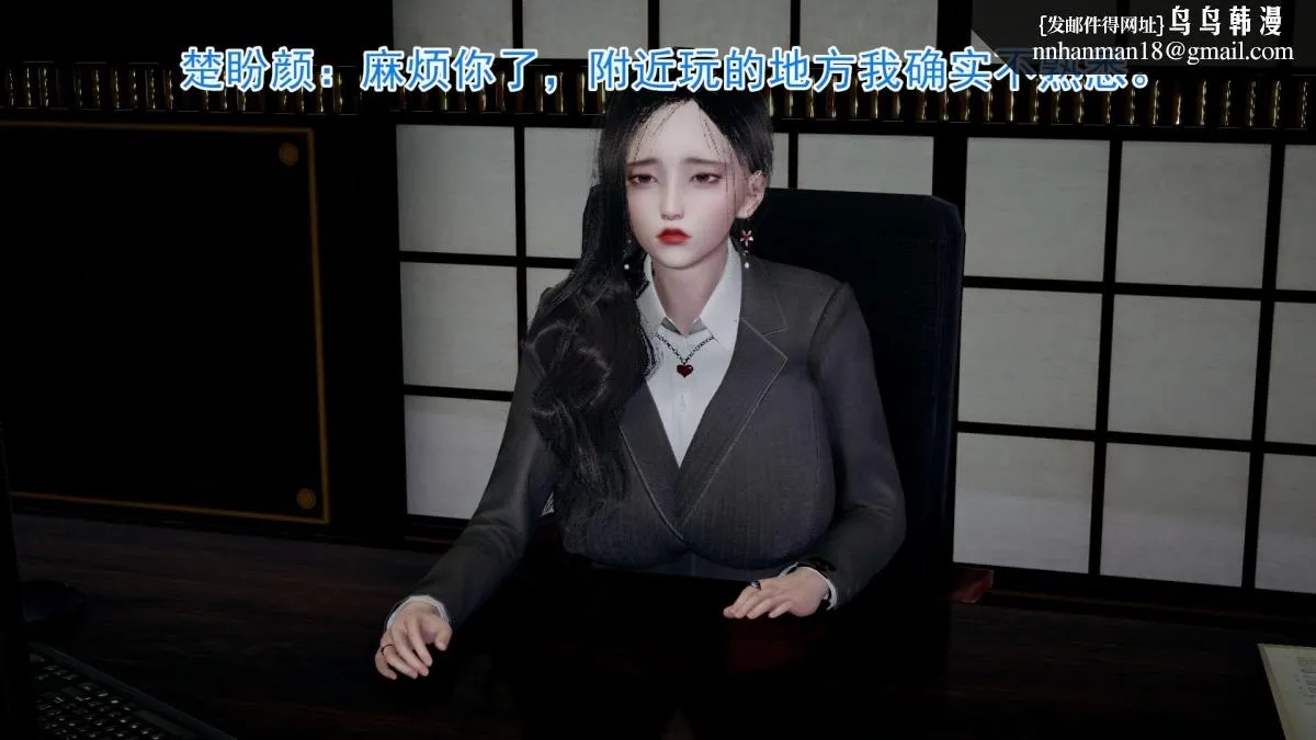 [3D]绝妻楚盼颜(林倩雪)第1-2部(完) - 前传-绝妻楚盼颜-2 - page 11