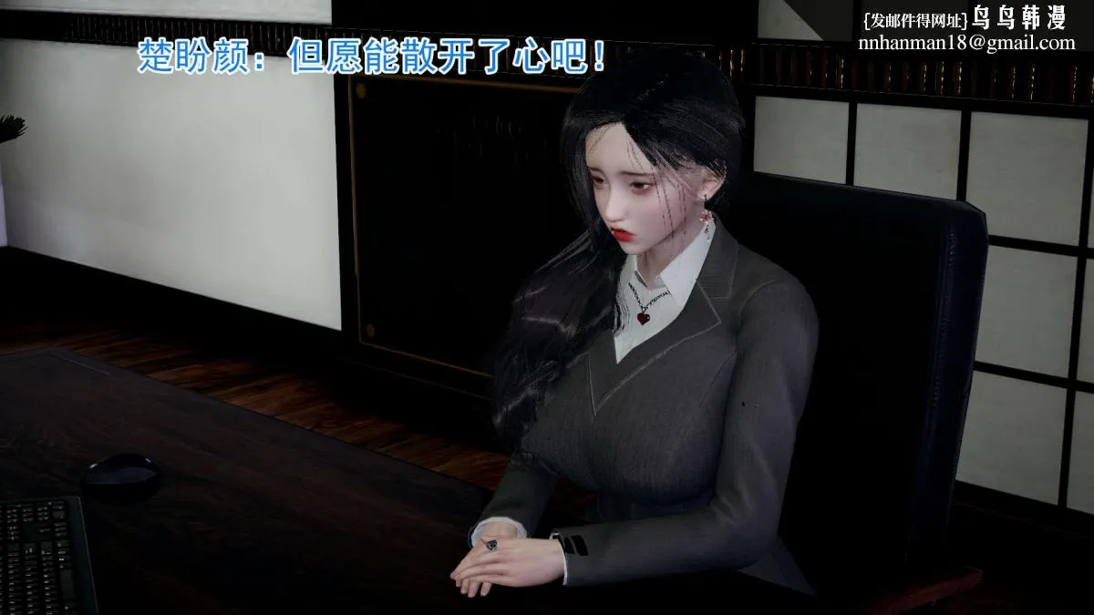 [3D]绝妻楚盼颜(林倩雪)第1-2部(完) - 前传-绝妻楚盼颜-2 - page 12