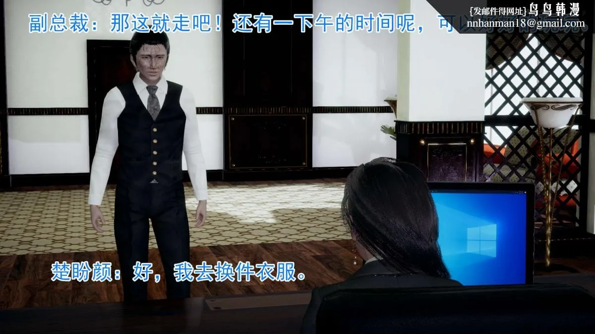 [3D]绝妻楚盼颜(林倩雪)第1-2部(完) - 前传-绝妻楚盼颜-2 - page 13