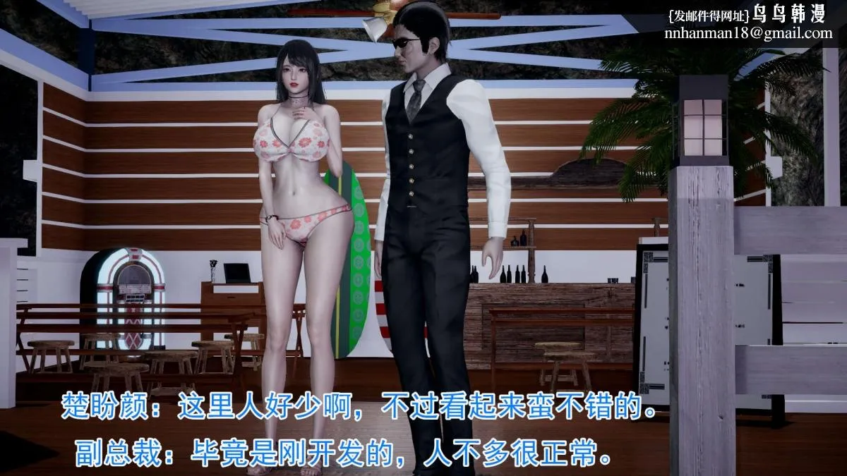 [3D]绝妻楚盼颜(林倩雪)第1-2部(完) - 前传-绝妻楚盼颜-2 - page 14