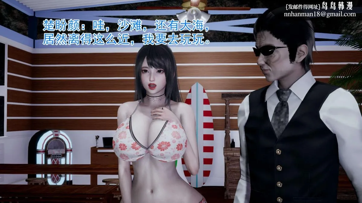 [3D]绝妻楚盼颜(林倩雪)第1-2部(完) - 前传-绝妻楚盼颜-2 - page 15