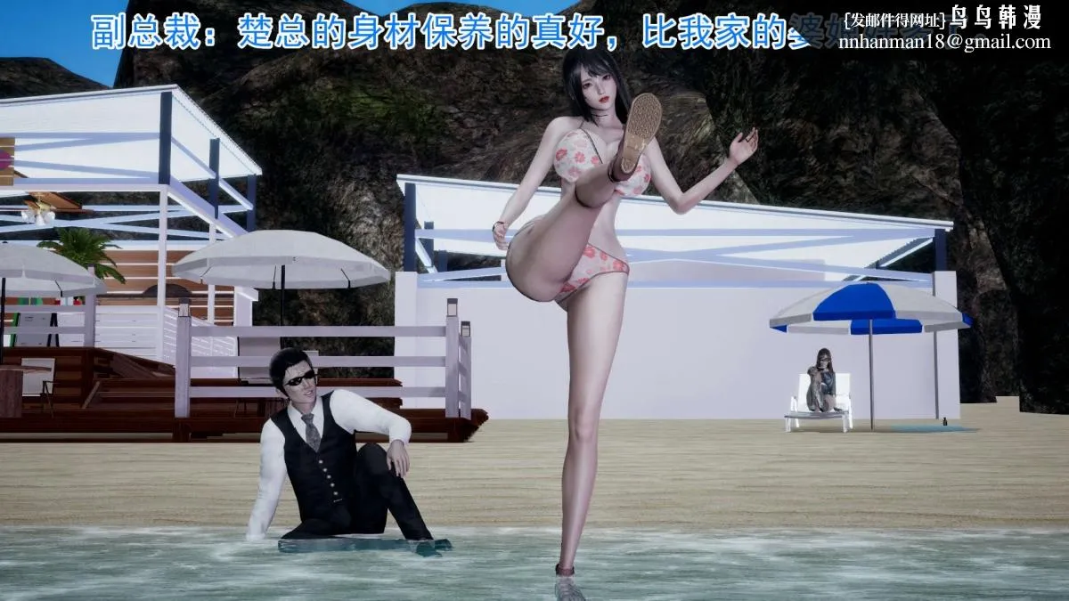[3D]绝妻楚盼颜(林倩雪)第1-2部(完) - 前传-绝妻楚盼颜-2 - page 16