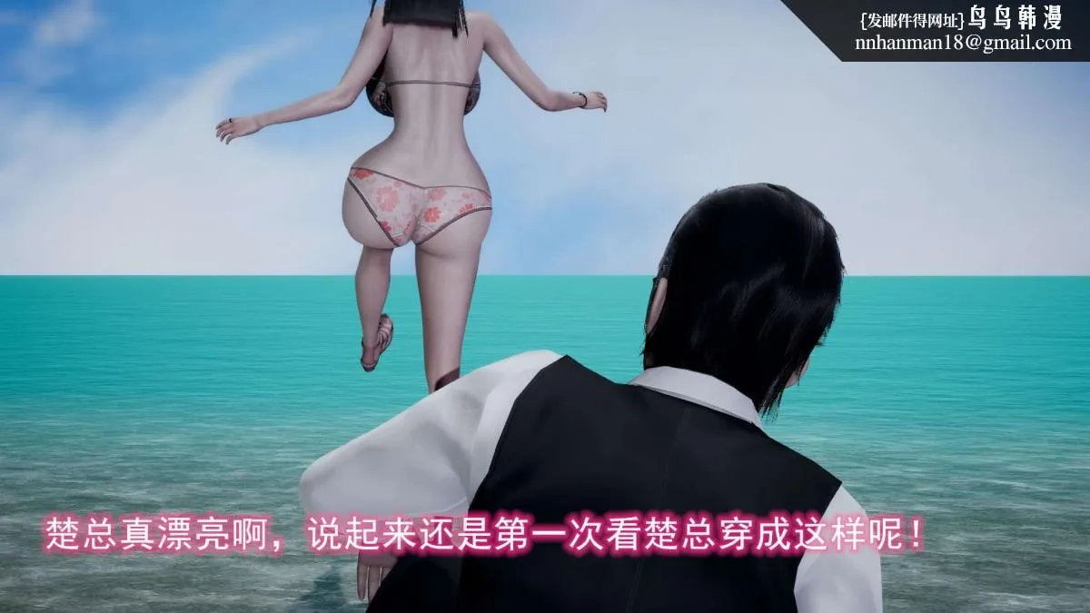 [3D]绝妻楚盼颜(林倩雪)第1-2部(完) - 前传-绝妻楚盼颜-2 - page 18
