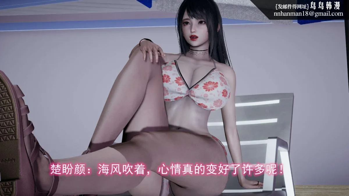 [3D]绝妻楚盼颜(林倩雪)第1-2部(完) - 前传-绝妻楚盼颜-2 - page 19