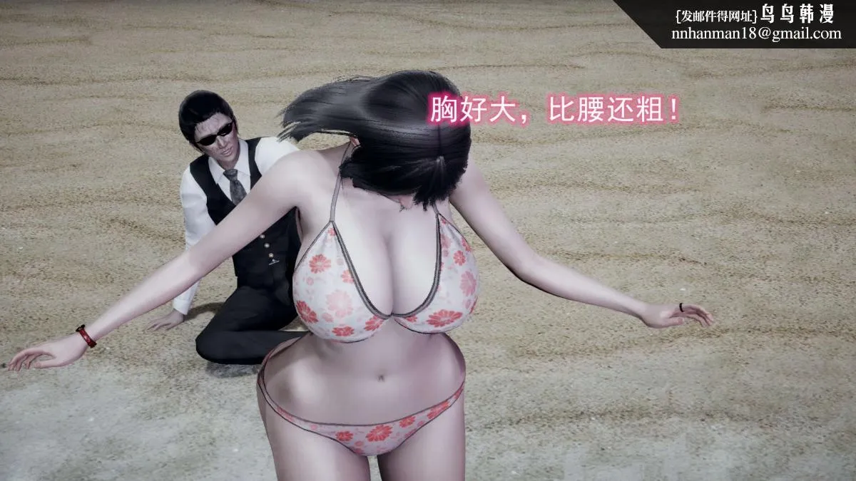 [3D]绝妻楚盼颜(林倩雪)第1-2部(完) - 前传-绝妻楚盼颜-2 - page 20