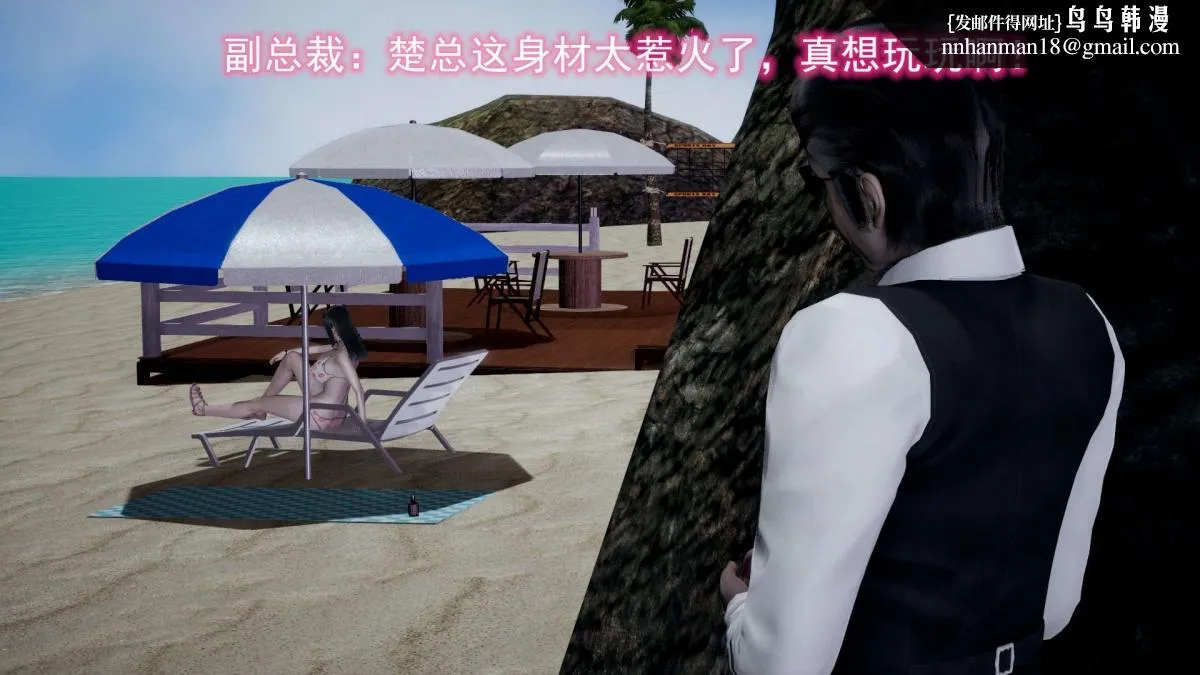 [3D]绝妻楚盼颜(林倩雪)第1-2部(完) - 前传-绝妻楚盼颜-2 - page 21