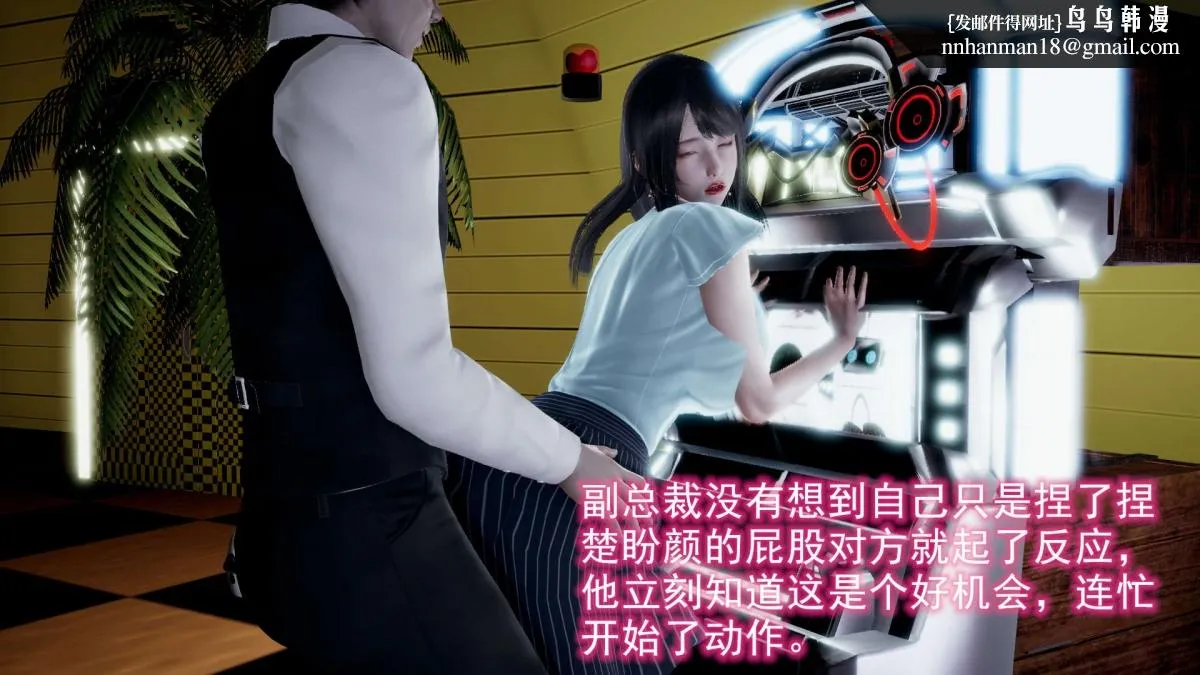 [3D]绝妻楚盼颜(林倩雪)第1-2部(完) - 前传-绝妻楚盼颜-2 - page 29