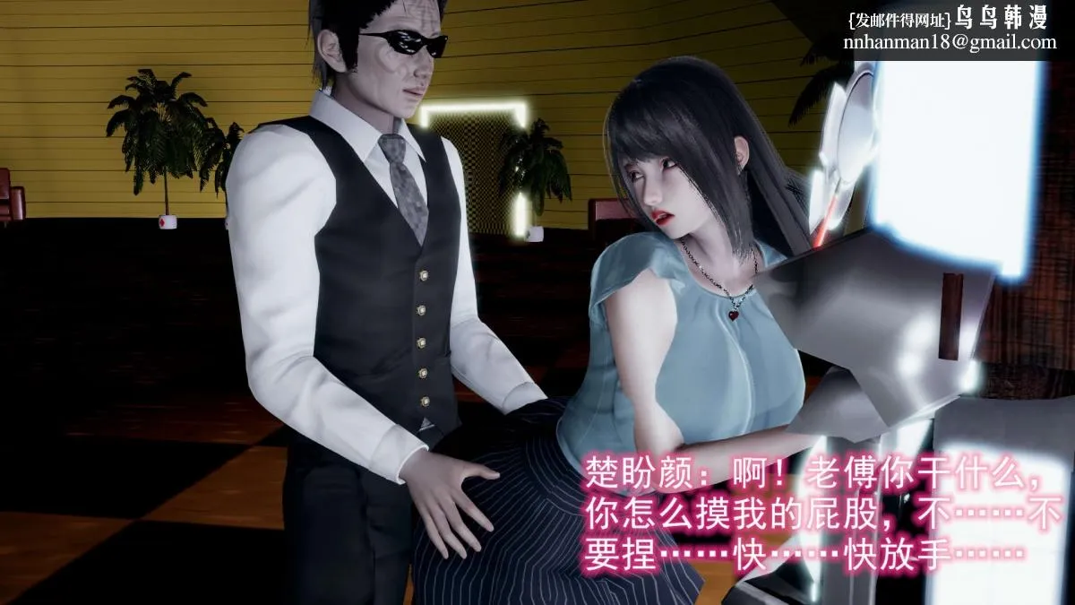 [3D]绝妻楚盼颜(林倩雪)第1-2部(完) - 前传-绝妻楚盼颜-2 - page 30