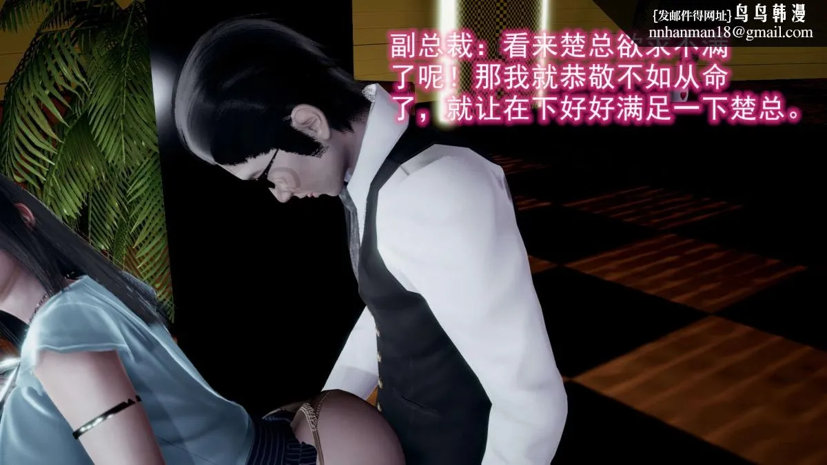 [3D]绝妻楚盼颜(林倩雪)第1-2部(完) - 前传-绝妻楚盼颜-2 - page 34