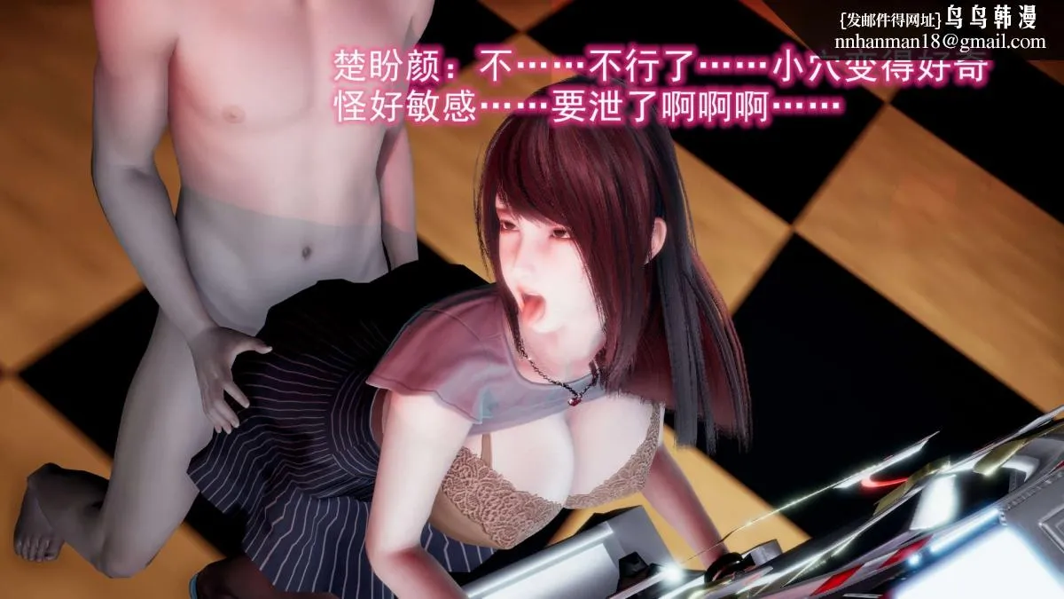 [3D]绝妻楚盼颜(林倩雪)第1-2部(完) - 前传-绝妻楚盼颜-2 - page 37
