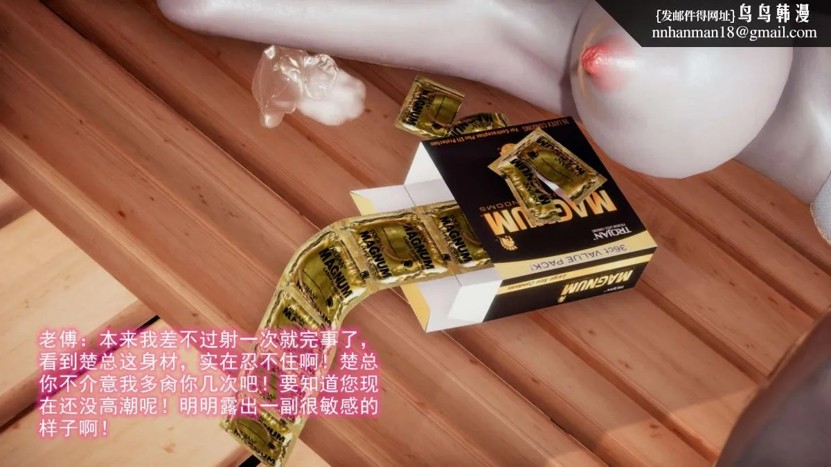[3D]绝妻楚盼颜(林倩雪)第1-2部(完) - 前传-绝妻楚盼颜-2 - page 47