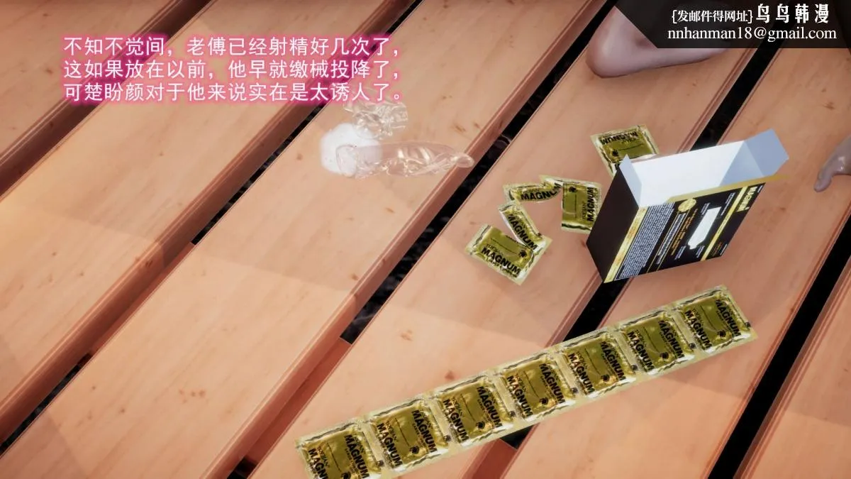 [3D]绝妻楚盼颜(林倩雪)第1-2部(完) - 前传-绝妻楚盼颜-2 - page 62