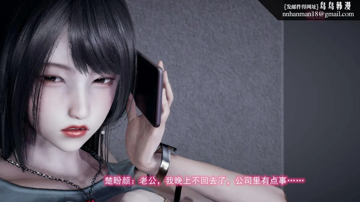 [3D]绝妻楚盼颜(林倩雪)第1-2部(完) - 前传-绝妻楚盼颜-2 - page 72