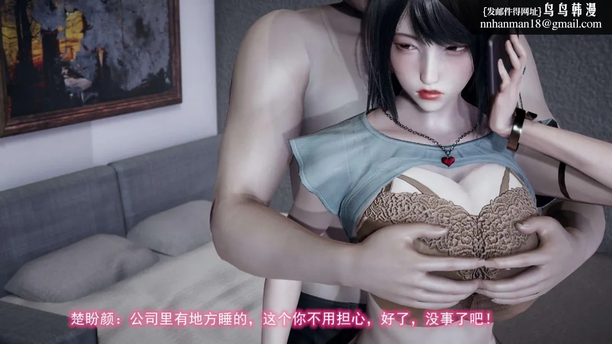 [3D]绝妻楚盼颜(林倩雪)第1-2部(完) - 前传-绝妻楚盼颜-2 - page 84