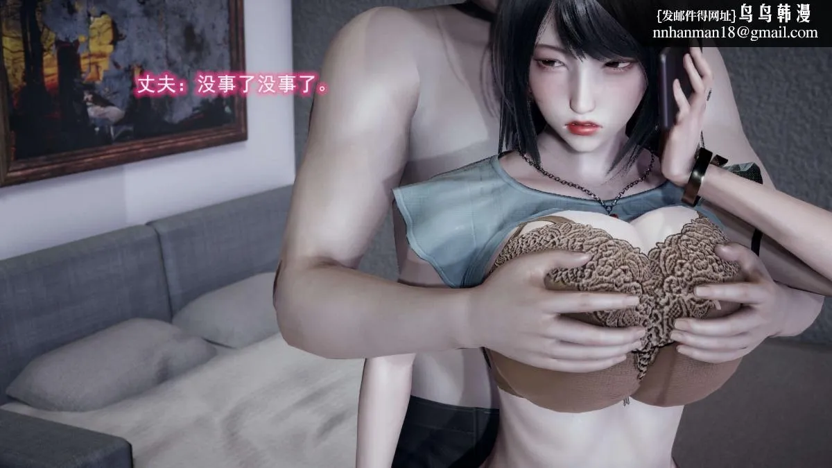 [3D]绝妻楚盼颜(林倩雪)第1-2部(完) - 前传-绝妻楚盼颜-2 - page 85